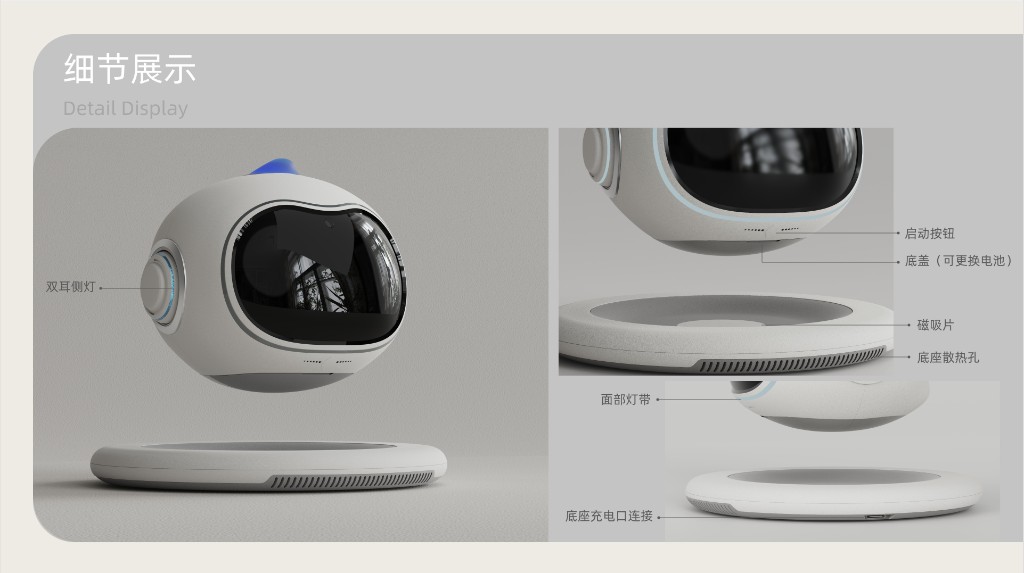 细节展示：底座与磁吸充电