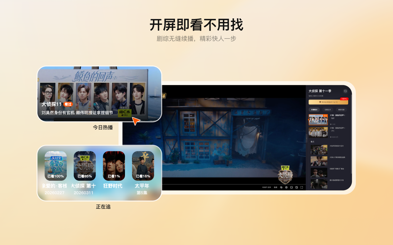 i芒果浏览器新标签页插件 — 展示 2